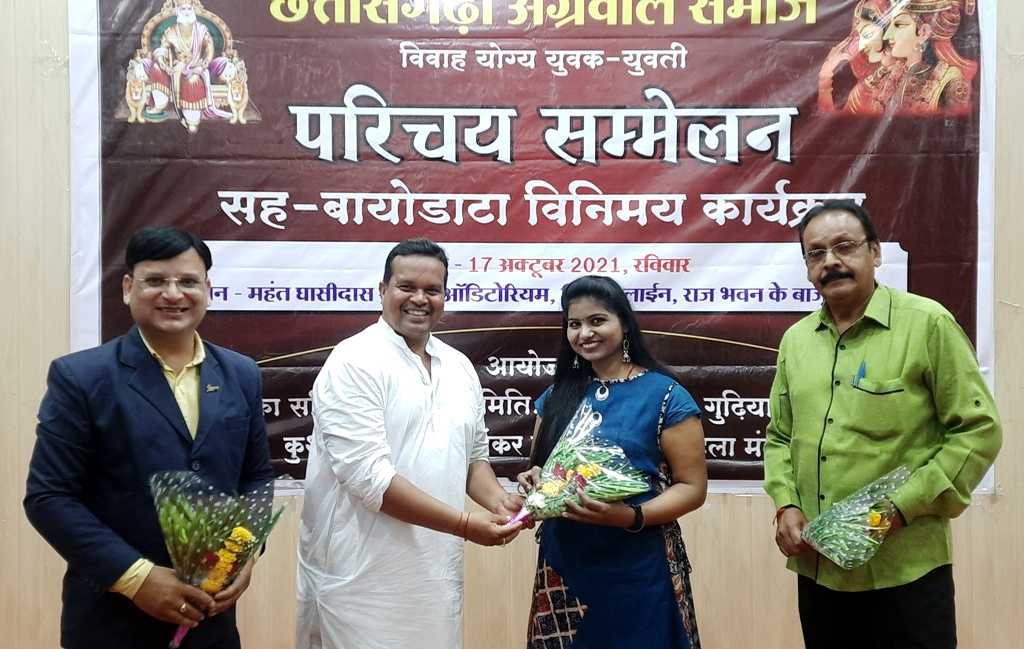 C. G, Agrawal Samaj Parichay Sammelan Event At Raipur